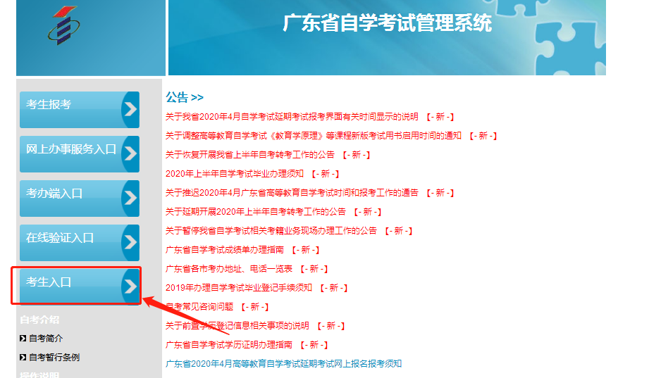 2022年7月惠州自学考试准考证打印已开始！