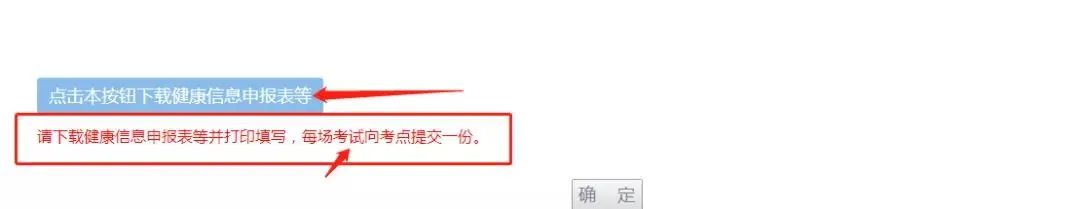 惠州自考准考证打印步骤