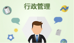 惠州自考行政管理专科专业