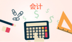 惠州自考大数据与会计专科专业